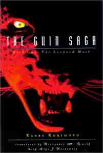 The Leopard Mask (The Guin Saga, Book 1)